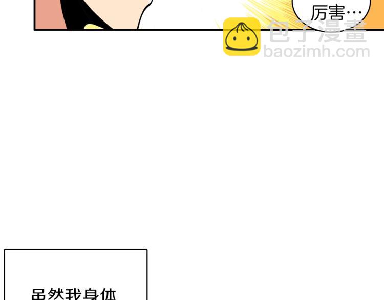 第20话 升级休息室60