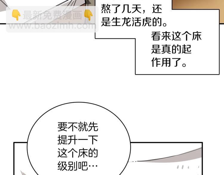 第20话 升级休息室62