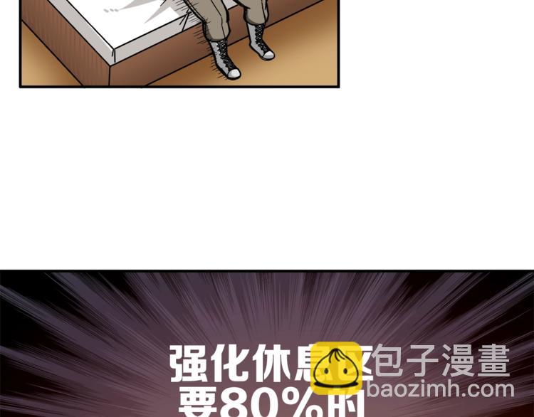 第20话 升级休息室68