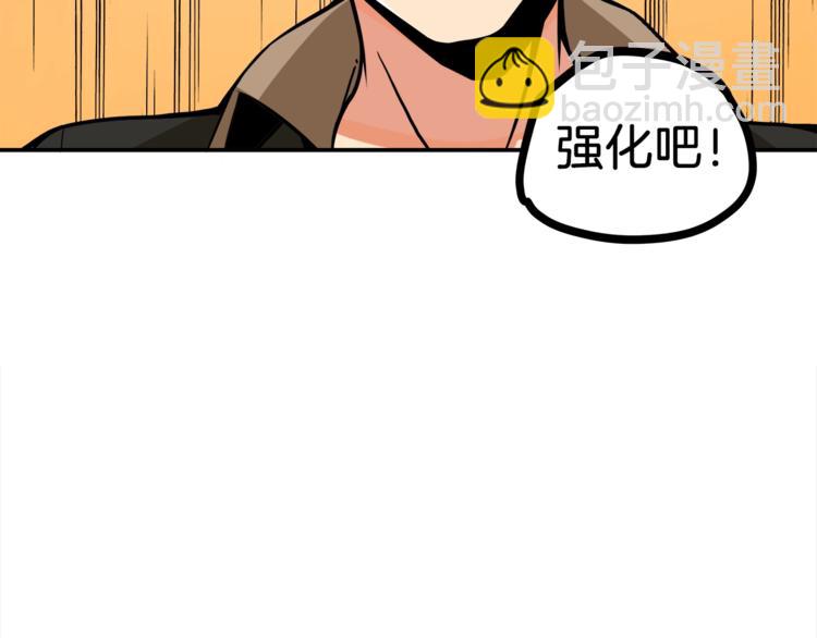 第20话 升级休息室75