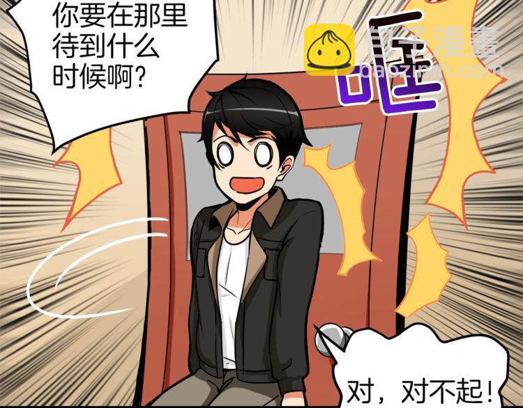 第20话 升级休息室93