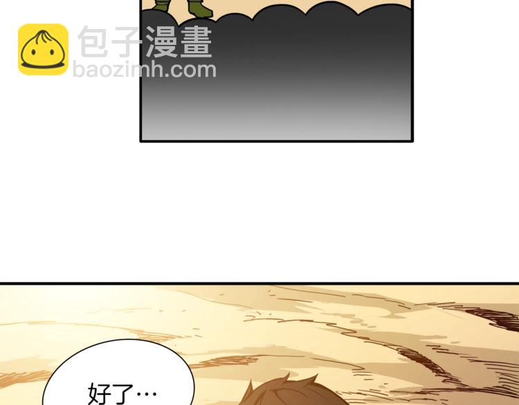 第21话 激战大马路101