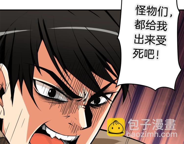 第21话 激战大马路120
