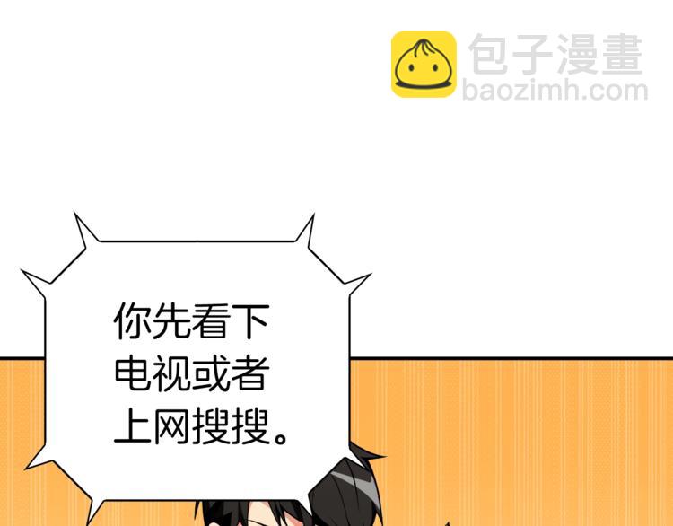 第21话 激战大马路14