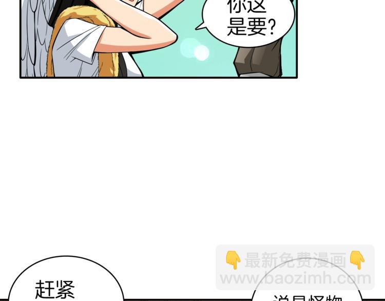 第21话 激战大马路19