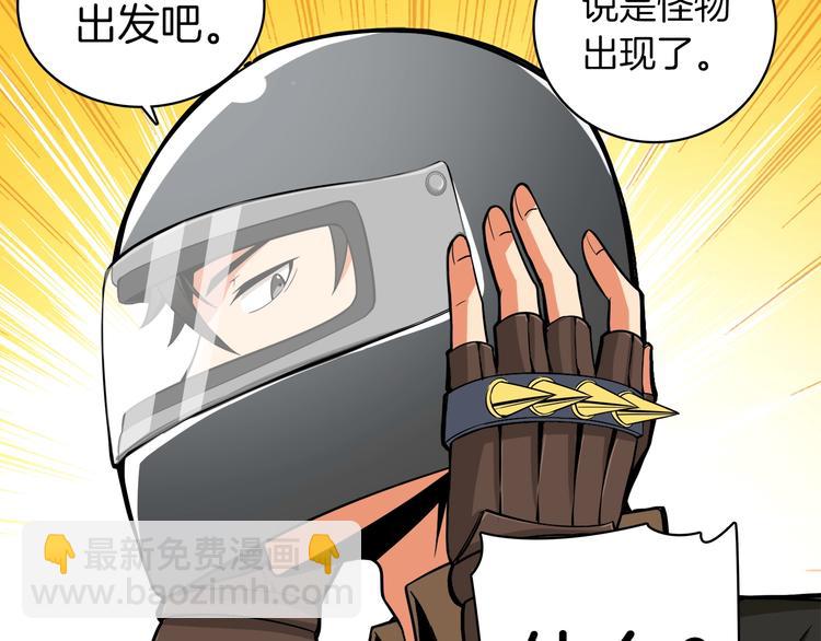 第21话 激战大马路20