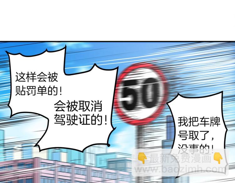 第21话 激战大马路28