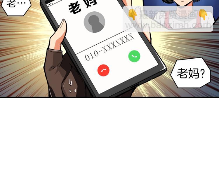 第21话 激战大马路3