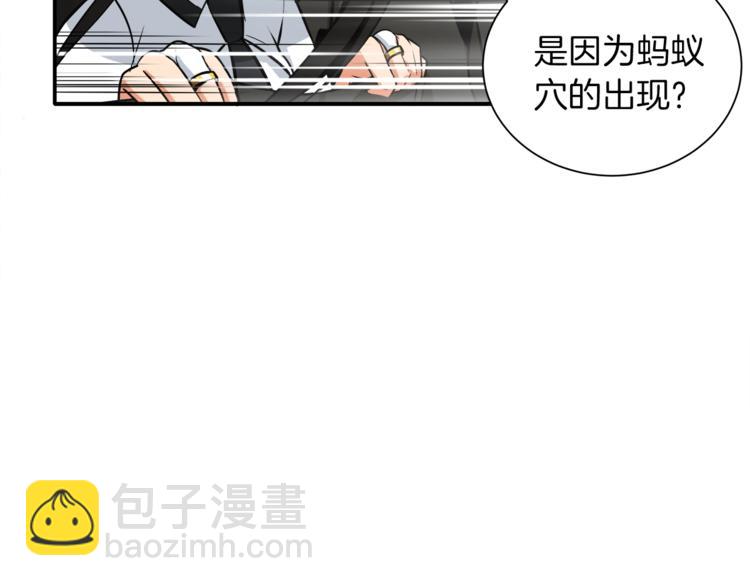 第21话 激战大马路38
