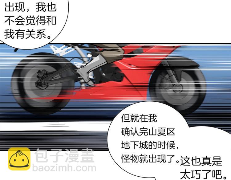 第21话 激战大马路42