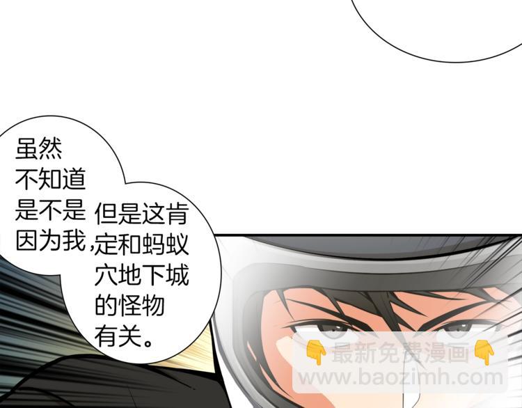 第21话 激战大马路43