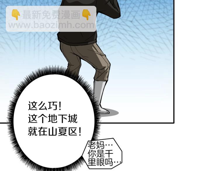 第21话 激战大马路5