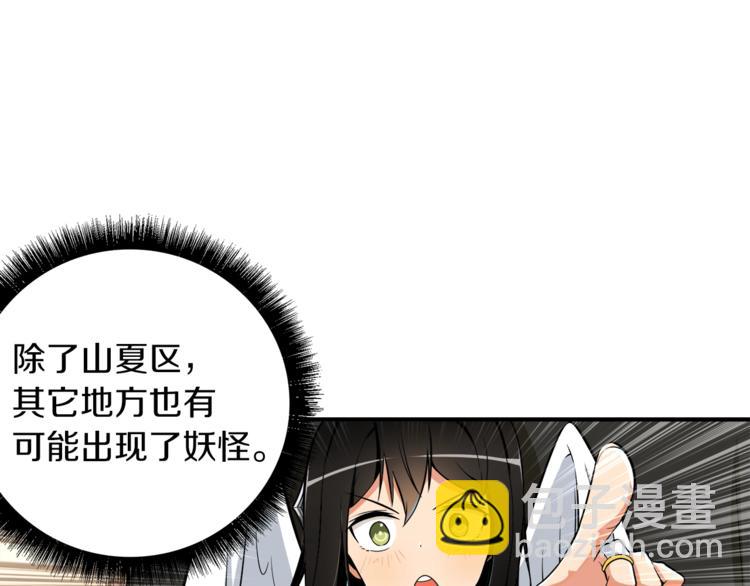 第21话 激战大马路57