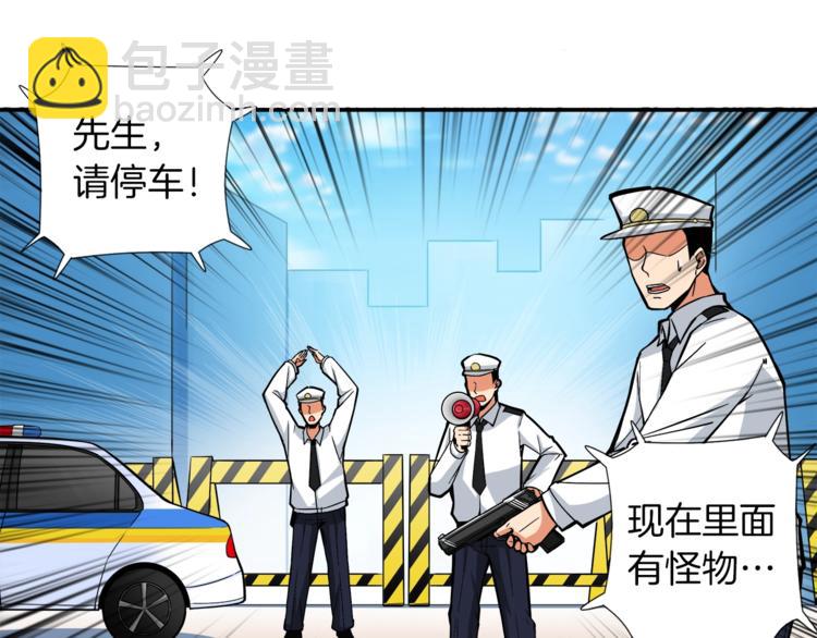 第21话 激战大马路59