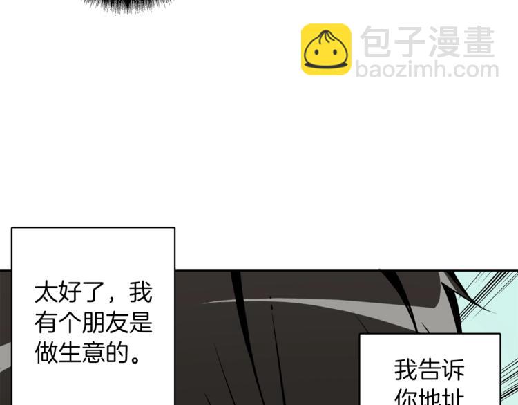 第21话 激战大马路6