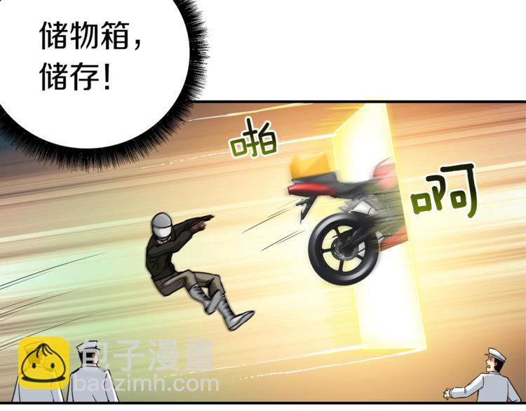 第21话 激战大马路68