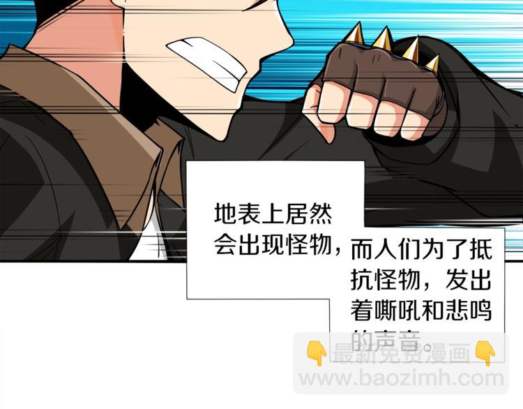 第21话 激战大马路78