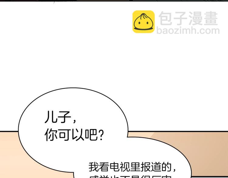 第21话 激战大马路8