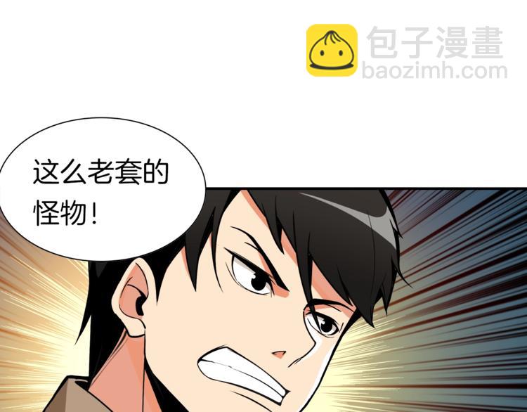 第21话 激战大马路89