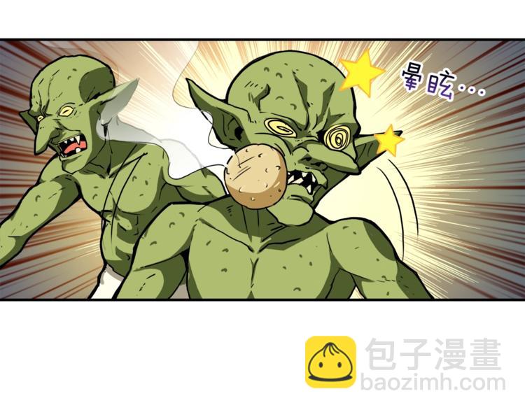 第22话 投石杀怪107
