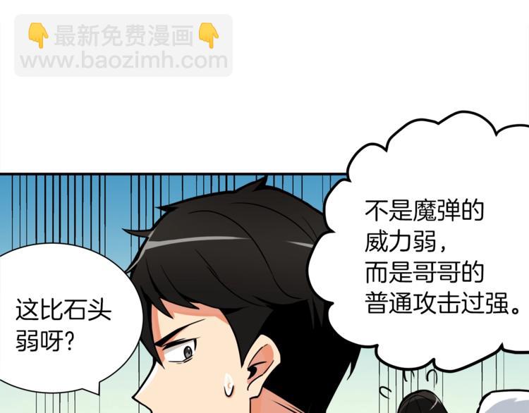 第22话 投石杀怪108