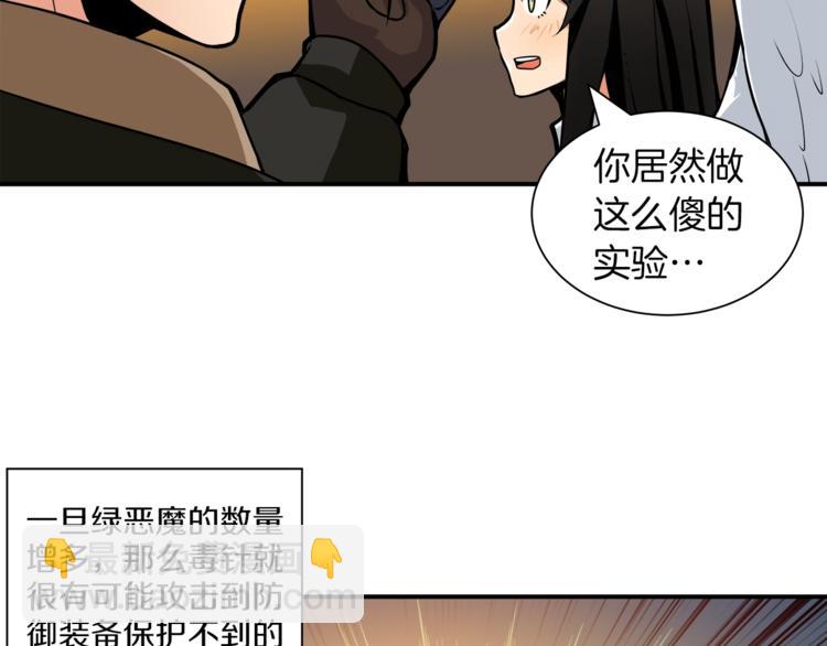 第22话 投石杀怪35
