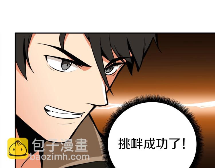 第22话 投石杀怪59