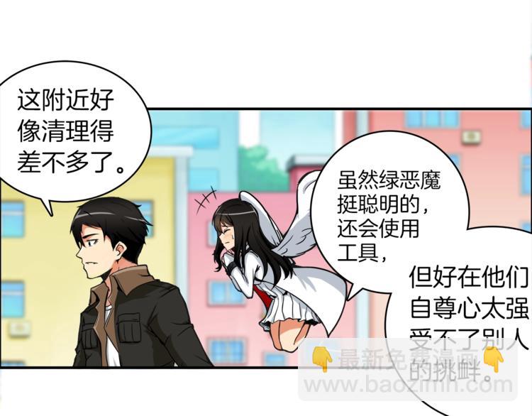 第22话 投石杀怪65