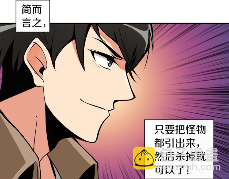 第22话 投石杀怪7