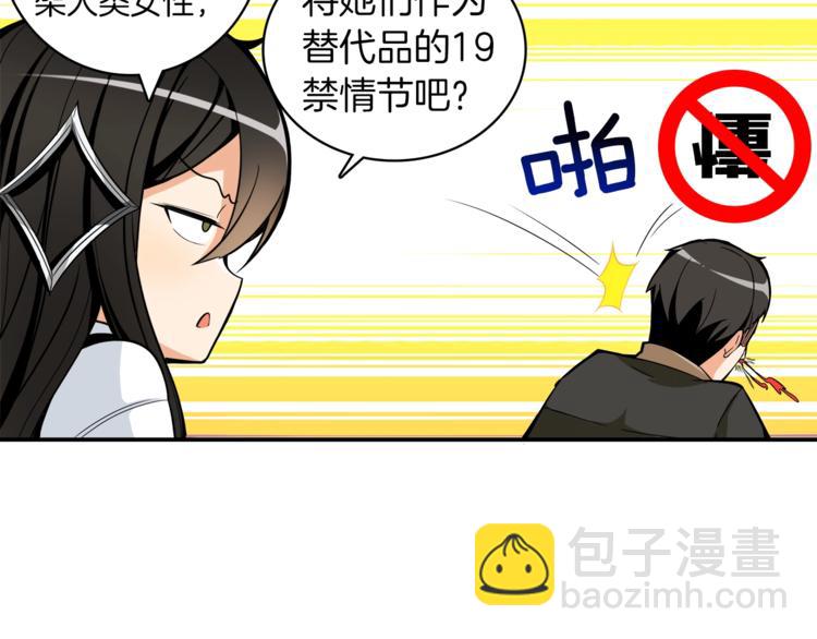 第22话 投石杀怪82