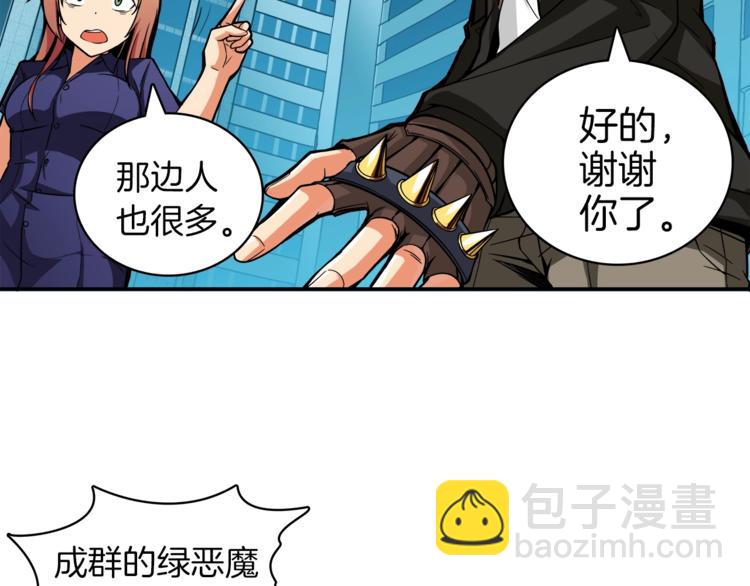 第22话 投石杀怪86