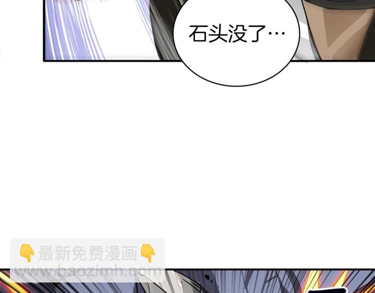 第22话 投石杀怪90