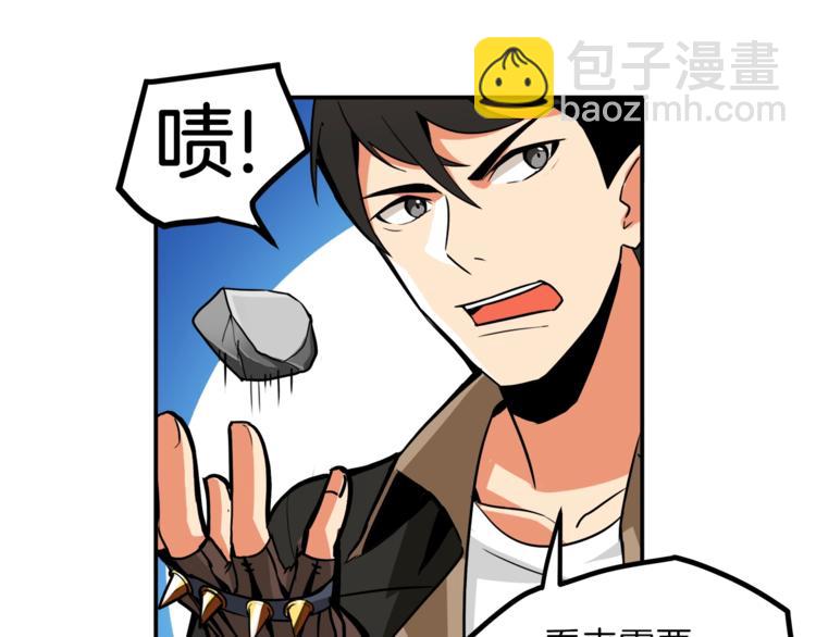 第22话 投石杀怪95