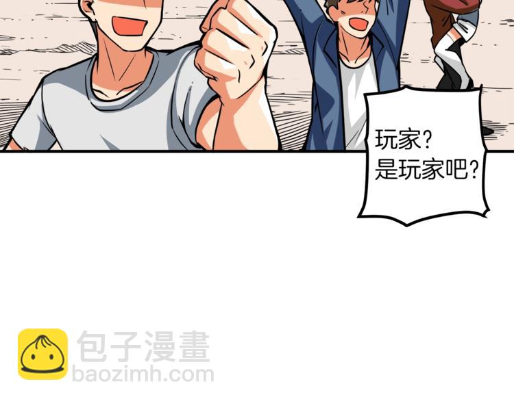 第23话 装完X就跑！真刺激！104