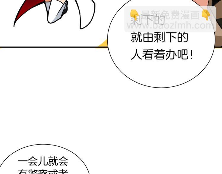 第23话 装完X就跑！真刺激！108