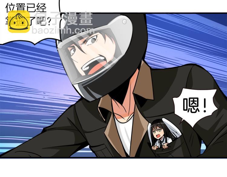 第23话 装完X就跑！真刺激！119