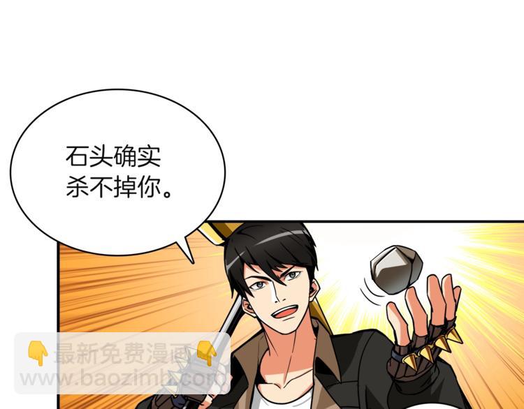 第23话 装完X就跑！真刺激！14