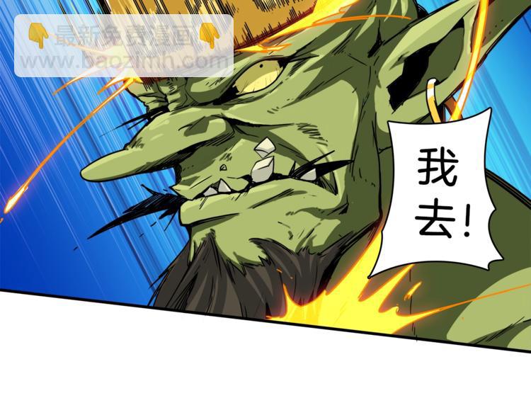 第23话 装完X就跑！真刺激！24