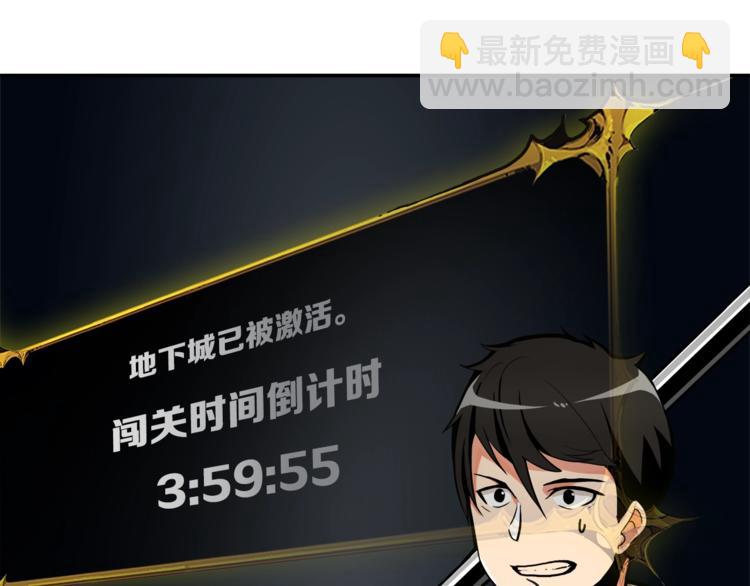 第23话 装完X就跑！真刺激！45