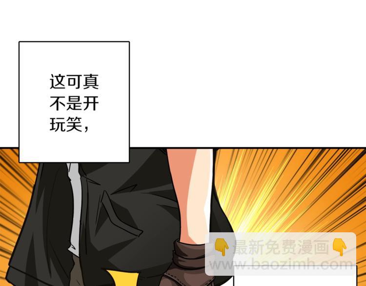 第23话 装完X就跑！真刺激！51