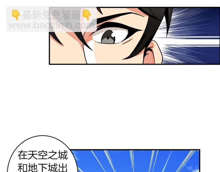 第23话 装完X就跑！真刺激！56
