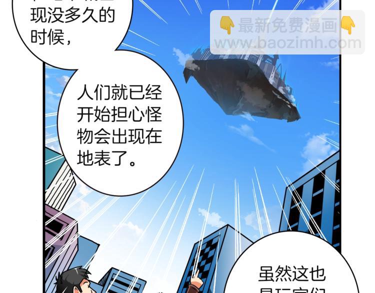 第23话 装完X就跑！真刺激！57