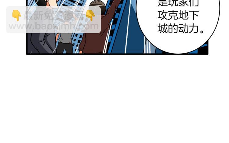 第23话 装完X就跑！真刺激！58