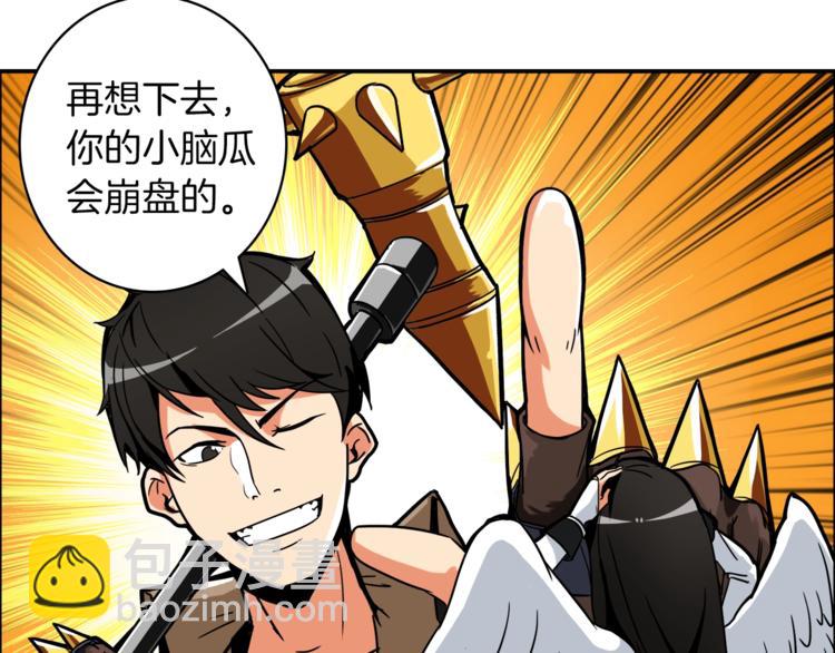 第23话 装完X就跑！真刺激！66