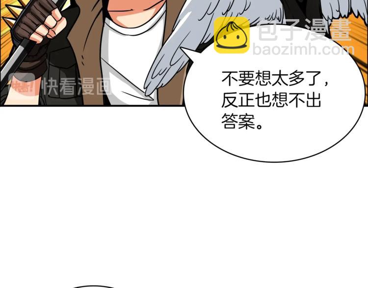 第23话 装完X就跑！真刺激！67
