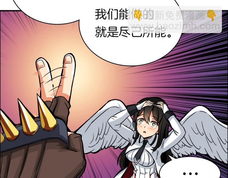 第23话 装完X就跑！真刺激！70