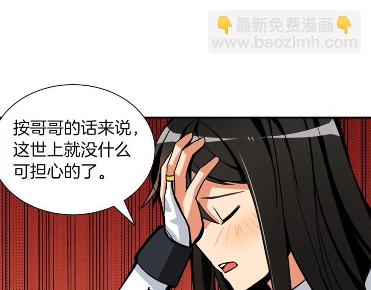 第23话 装完X就跑！真刺激！72