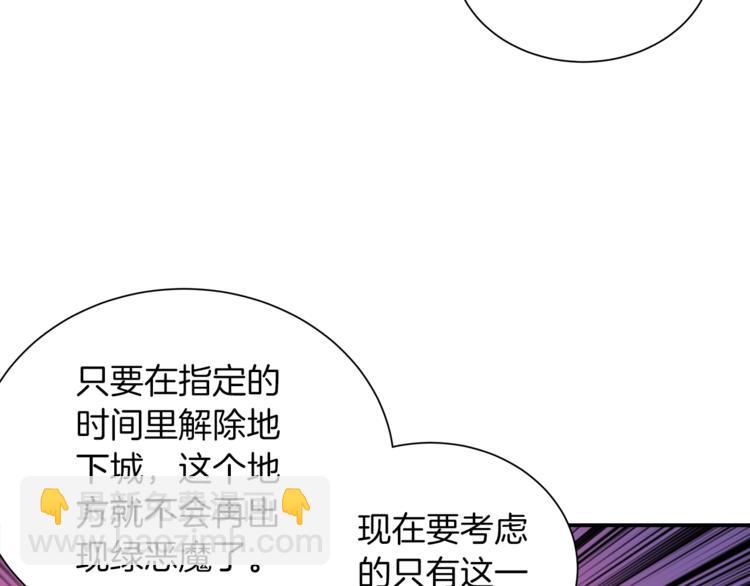 第23话 装完X就跑！真刺激！75