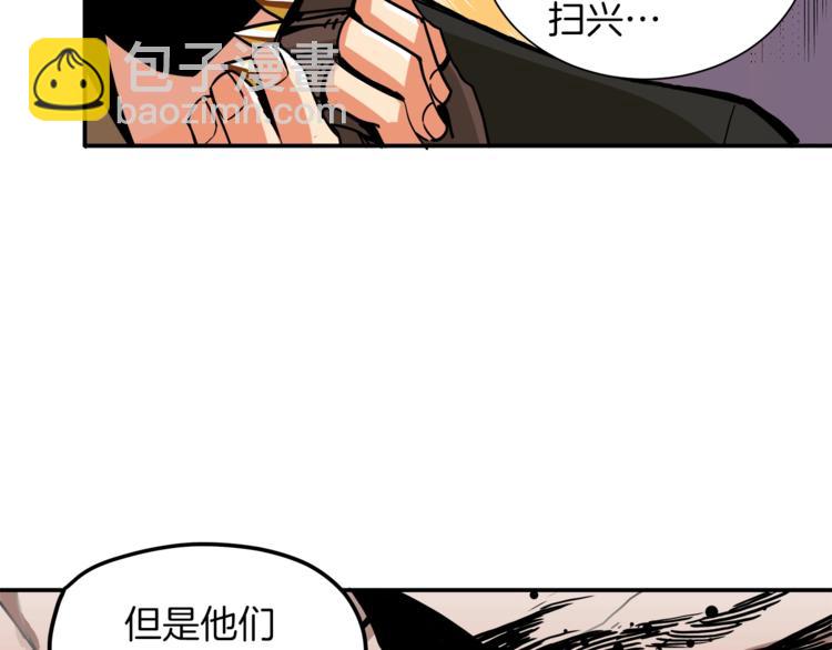 第23话 装完X就跑！真刺激！79