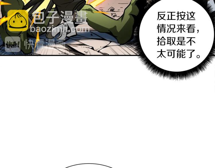 第23话 装完X就跑！真刺激！86